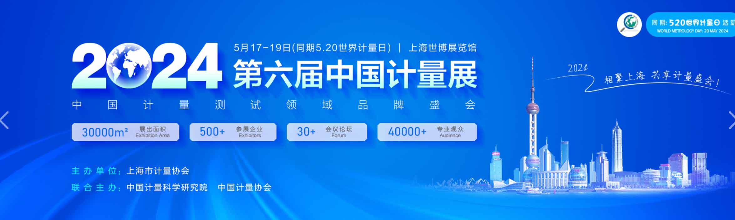 Naturoll Sensors Exhibits at the 6th Shanghai Metrology Expo 2024