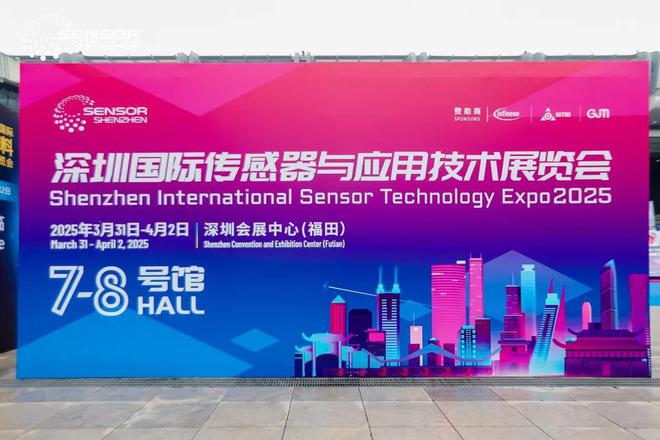 Naturoll Intelligent Technology to Showcase Cutting-Edge Sensor Innovations at Shenzhen International Sensor & Application Technology Expo 2025