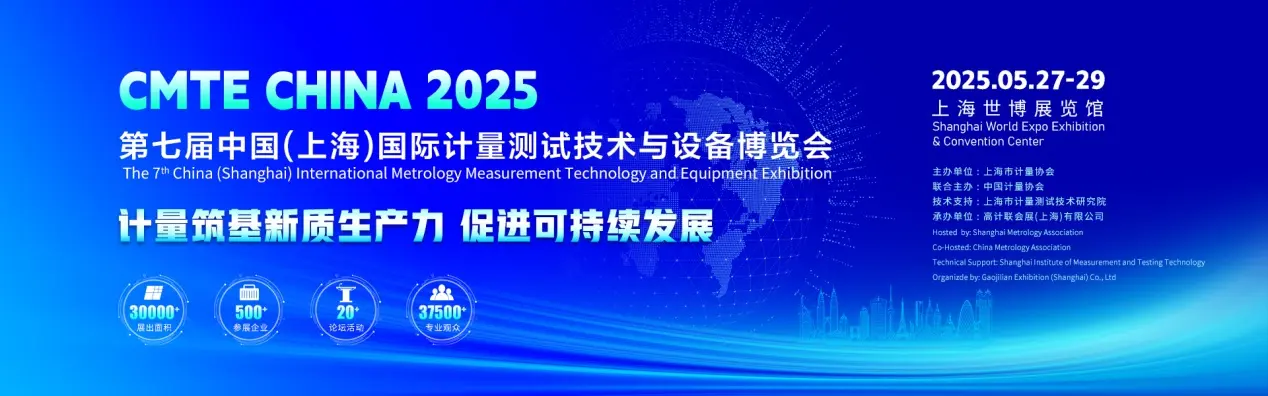 Naturoll Intelligent Technology Showcases Cutting-Edge Precision Sensors at the Shanghai Measurement Exhibition