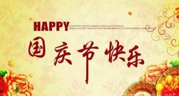 Naturoll Intelligent Technology Company 2025 National Day & Mid-Autumn Festival Holiday Notice