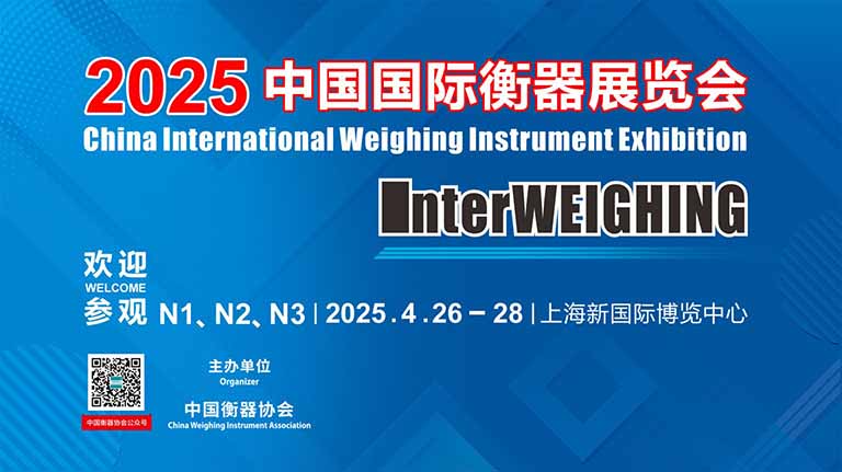 Naturoll Intelligent Technology to Unveil Precision Weighing Solutions at 2025 Shanghai Weighing Industry Expo