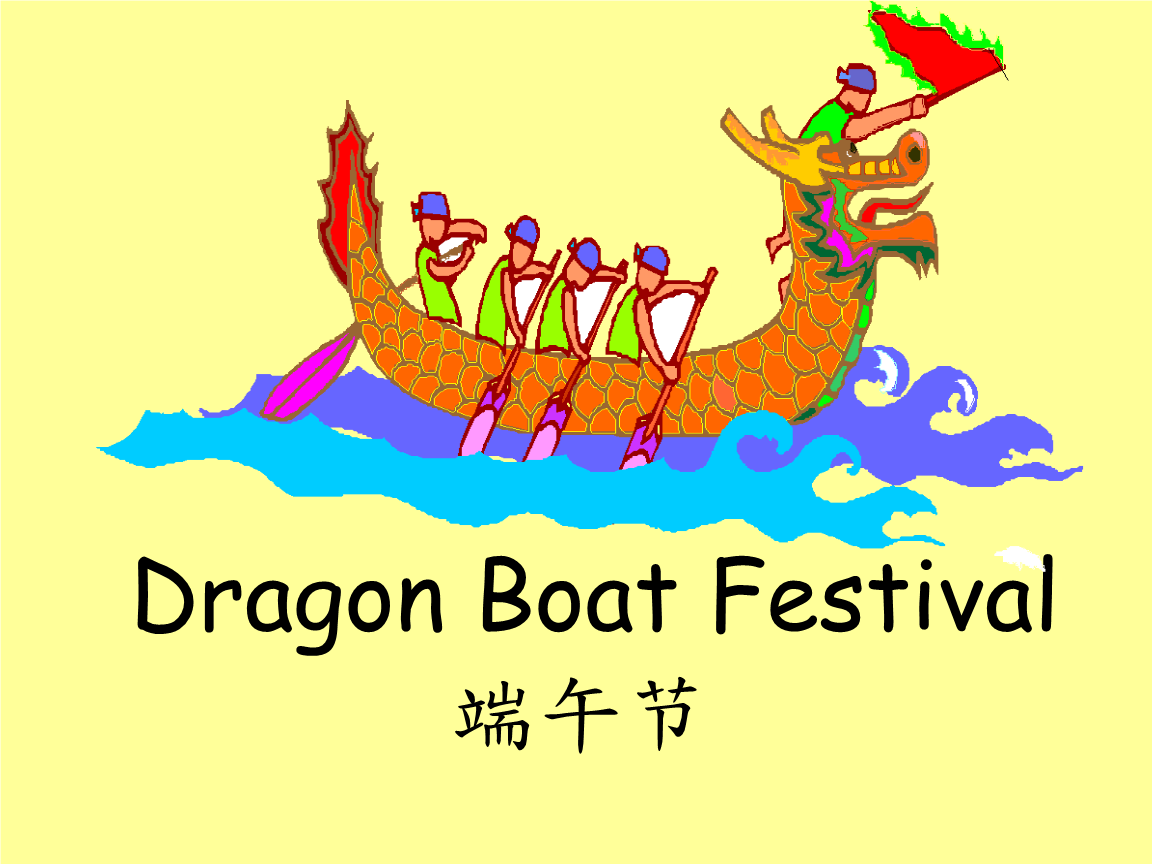 Notice of Dragon Boat Festival Holiday