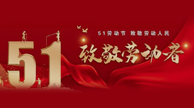 The Naturoll Sensor company's notice about the Labor Day holiday